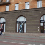 Minsk Museum Zeitgenössische Kunst