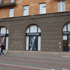 Minsk Museum Zeitgenössische Kunst